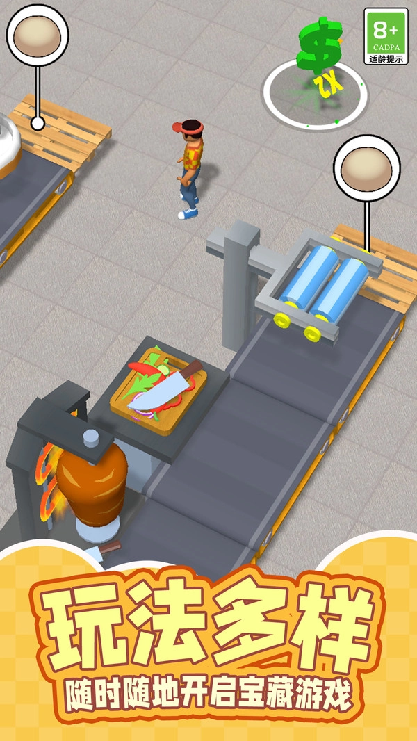 我的梦幻生活图3