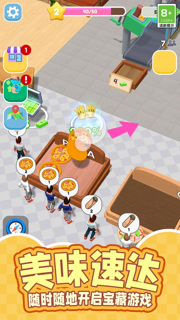 我的梦幻生活图4