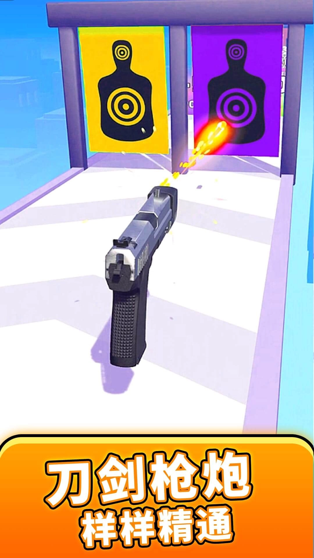 真实枪械模拟(1)