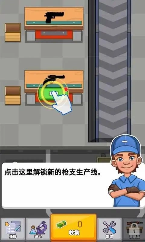 枪闲置大亨图2