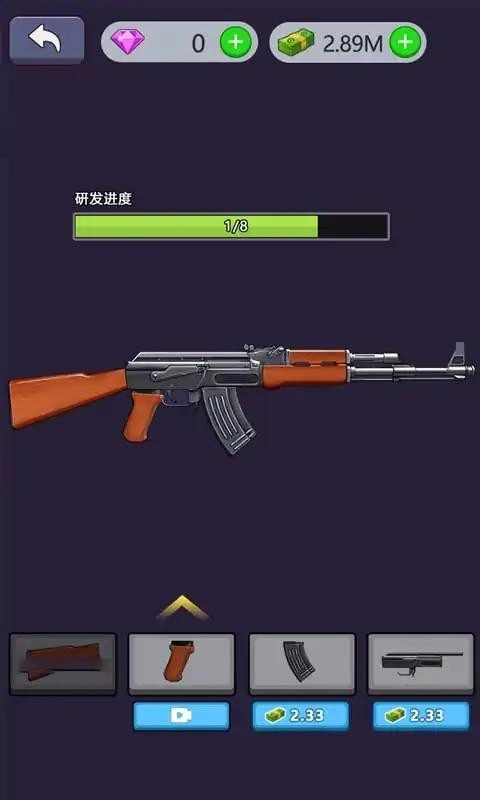 枪闲置大亨图3