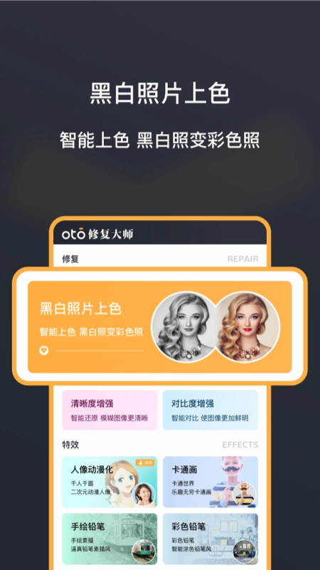 黑白照片修复大师图4