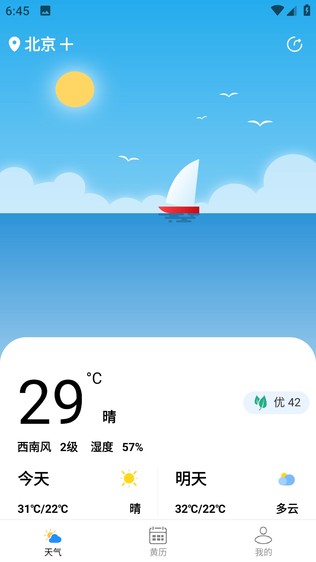 云数天气