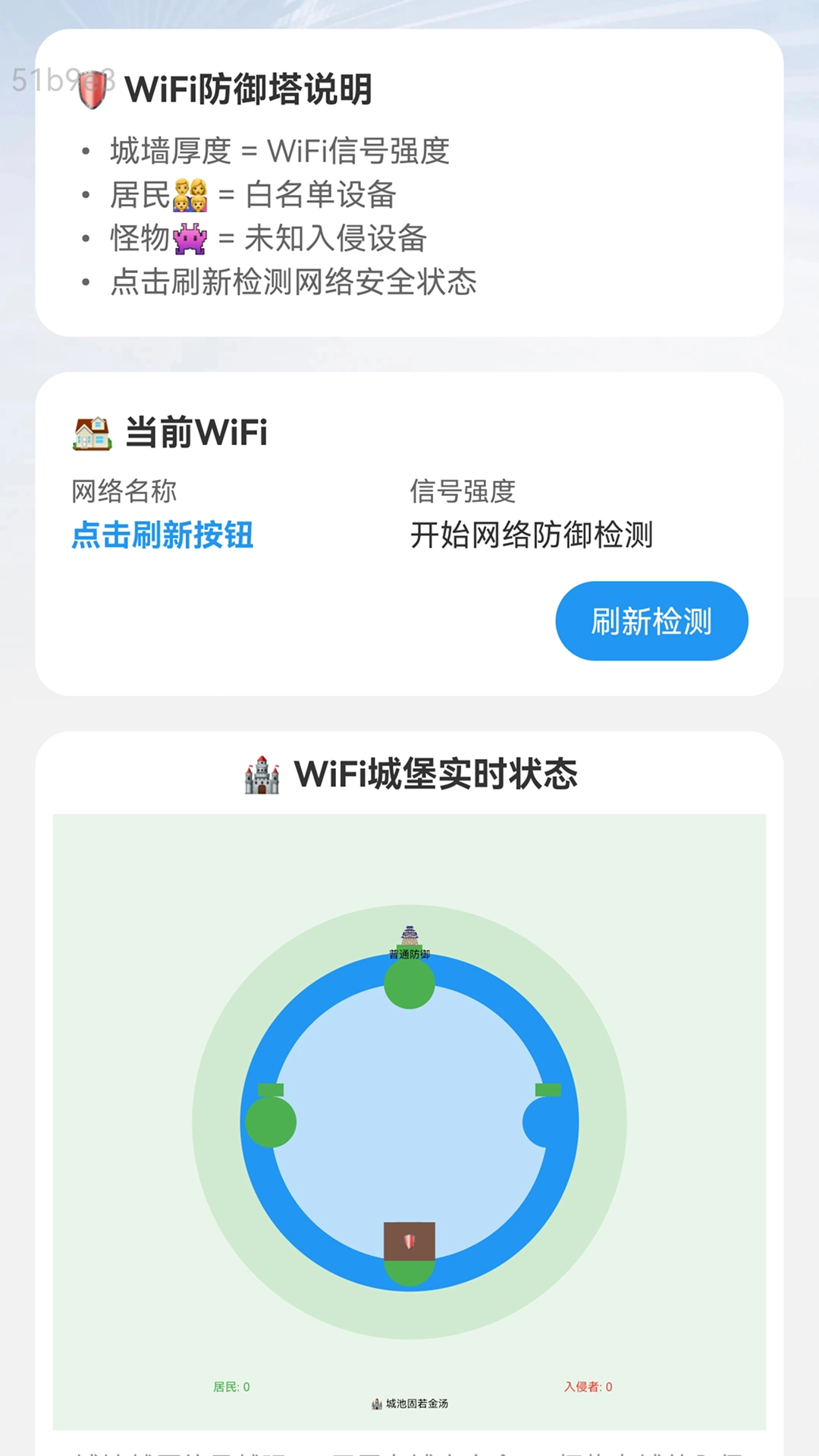 快上WiFi图2