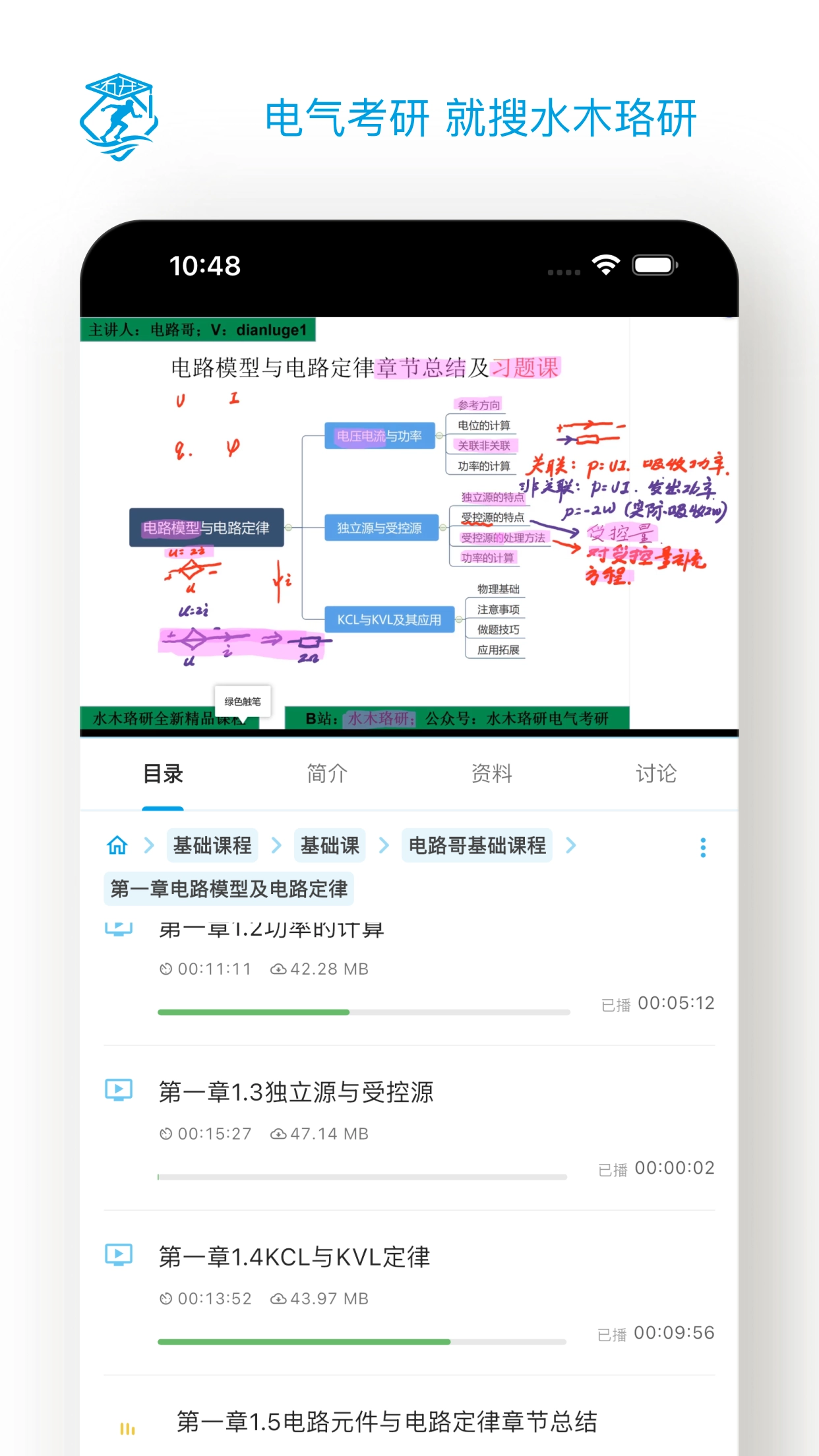 水木珞研教育