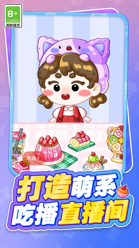 小姐姐的美味吃播