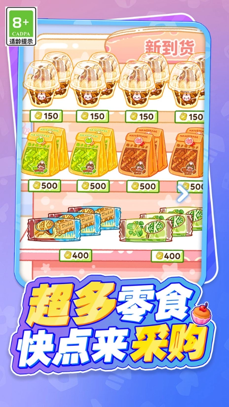 小姐姐的美味吃播