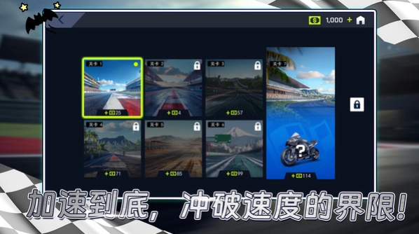 模拟摩托城市驾驶