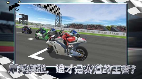 模拟摩托城市驾驶