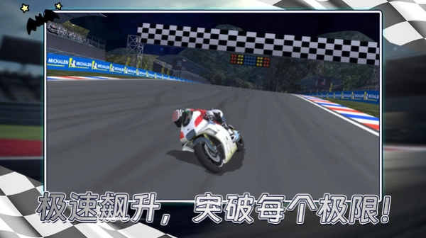 模拟摩托城市驾驶