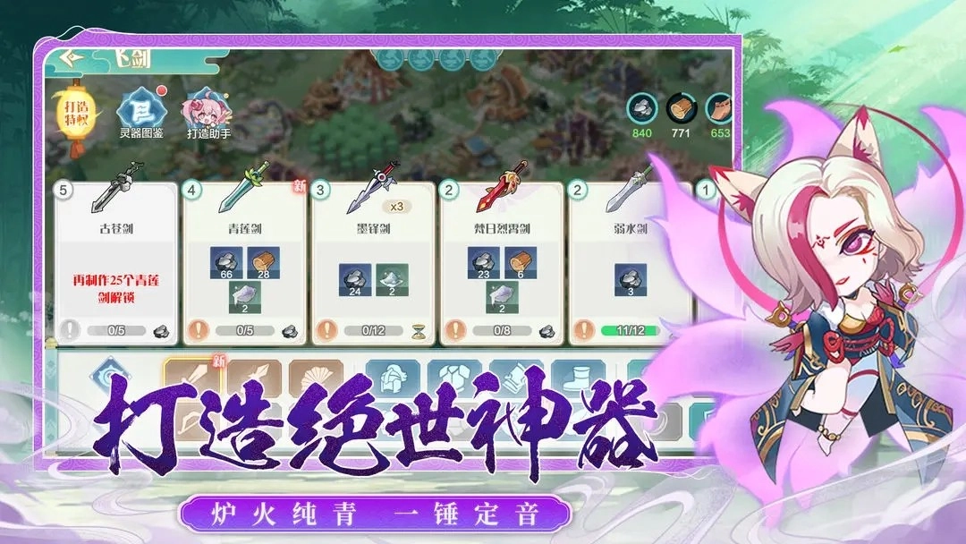 武侠无双1