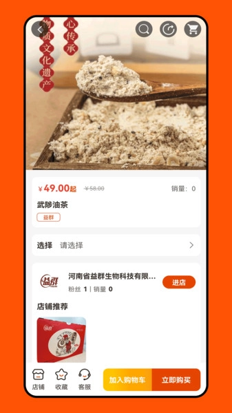 百姓大健康正版图3