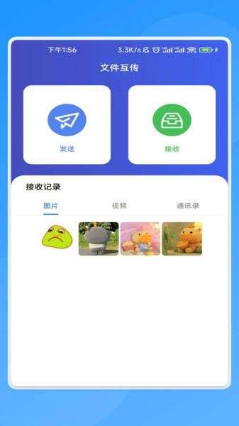 闪电轻扫助手