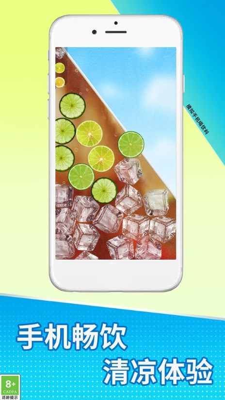 手机喝饮料闯关挑战之旅-图3