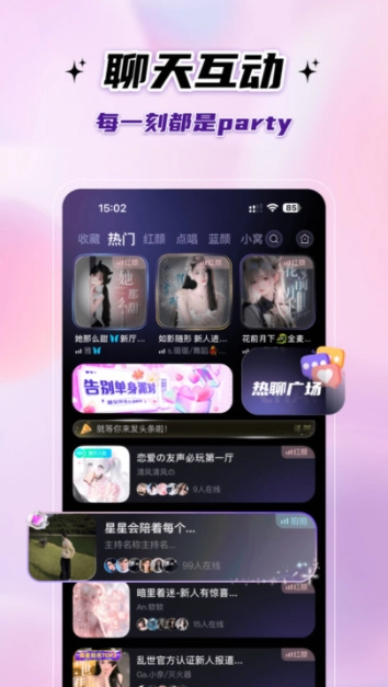 友声派对