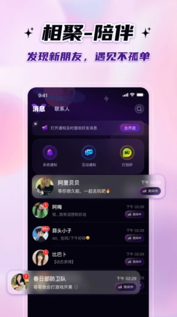 友声派对