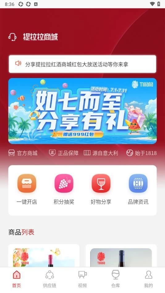 提拉拉红酒(4)