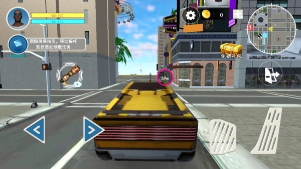 自由猎车城市图4