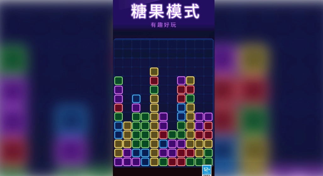 俄罗斯消消消-图3