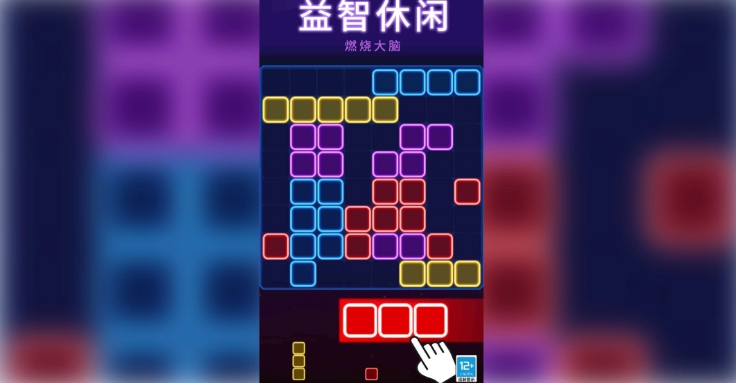 俄罗斯消消消-图2