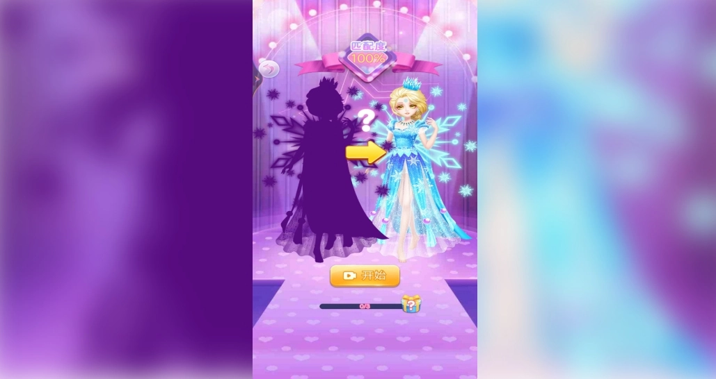 小舞公主的换装日记3