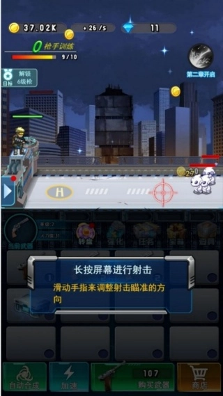 丧尸猎手行动(2)