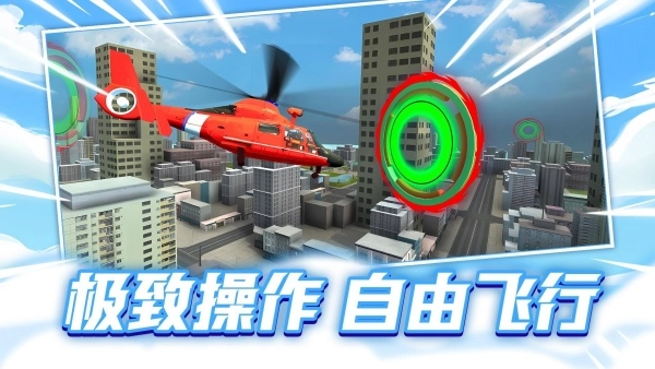 飞机救援大挑战图2