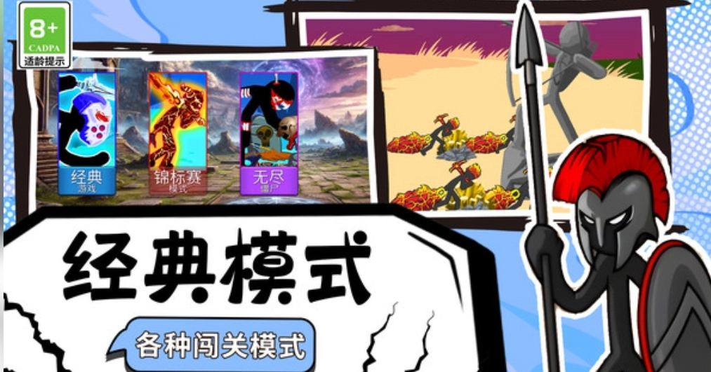 王国部落大作战1