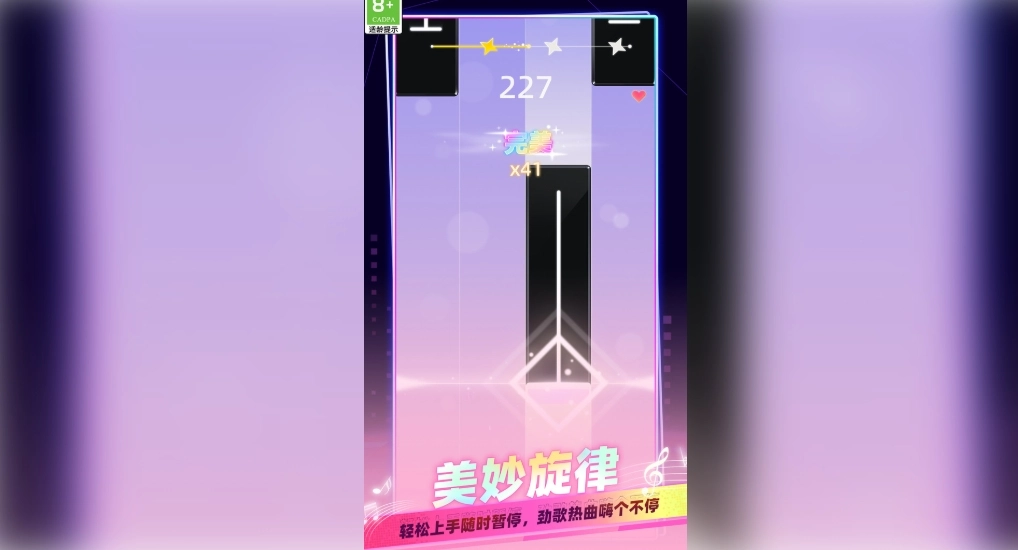 梦幻琴房钢琴节奏大师(2)