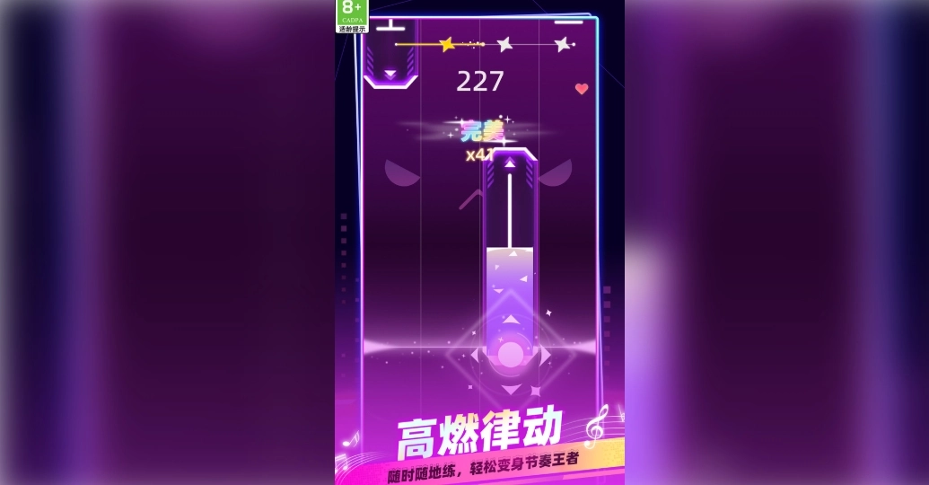 梦幻琴房钢琴节奏大师(3)