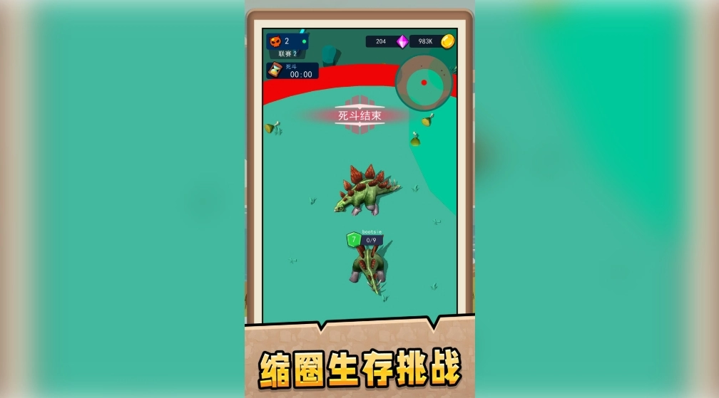 星球恐龙危机