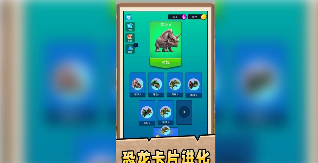 星球恐龙危机