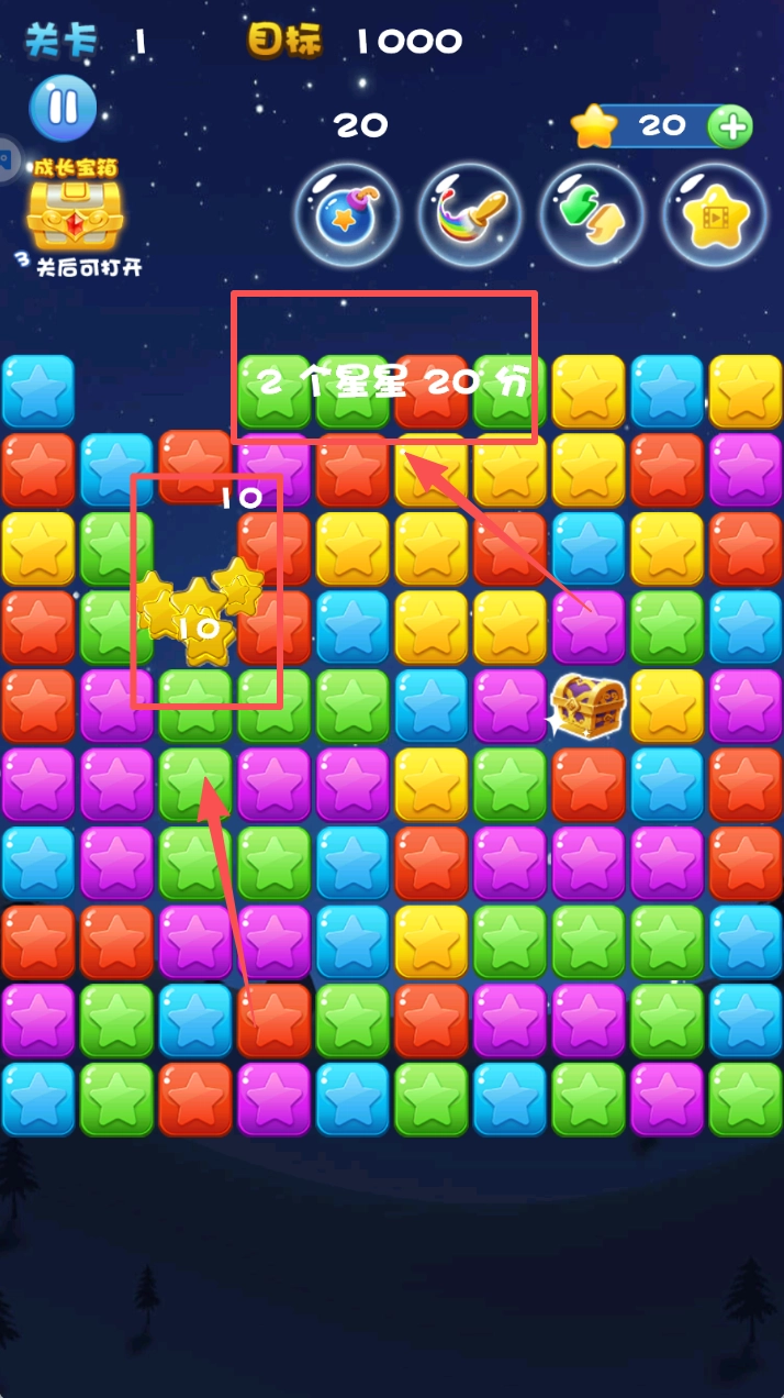 消灭星星消消乐