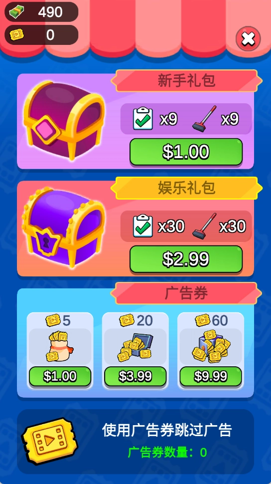 彩色积木建造者(4)