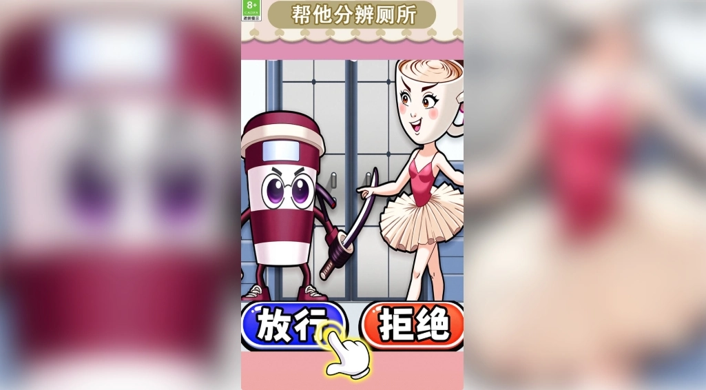 帮她花钱游戏官方最新版图3