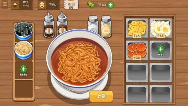 火鸡面美食店图1