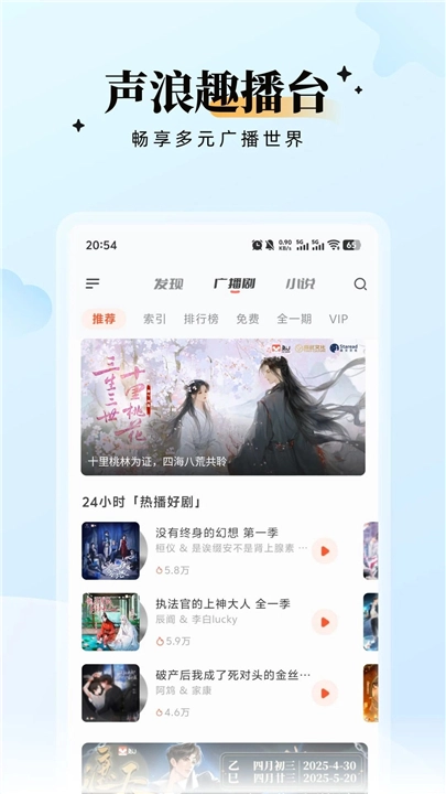 兔U广播剧截图1