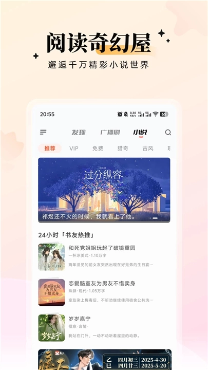 兔U广播剧截图2