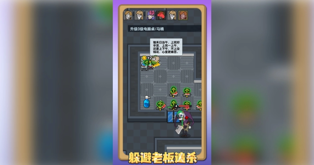 我的躺平计划官方版图2