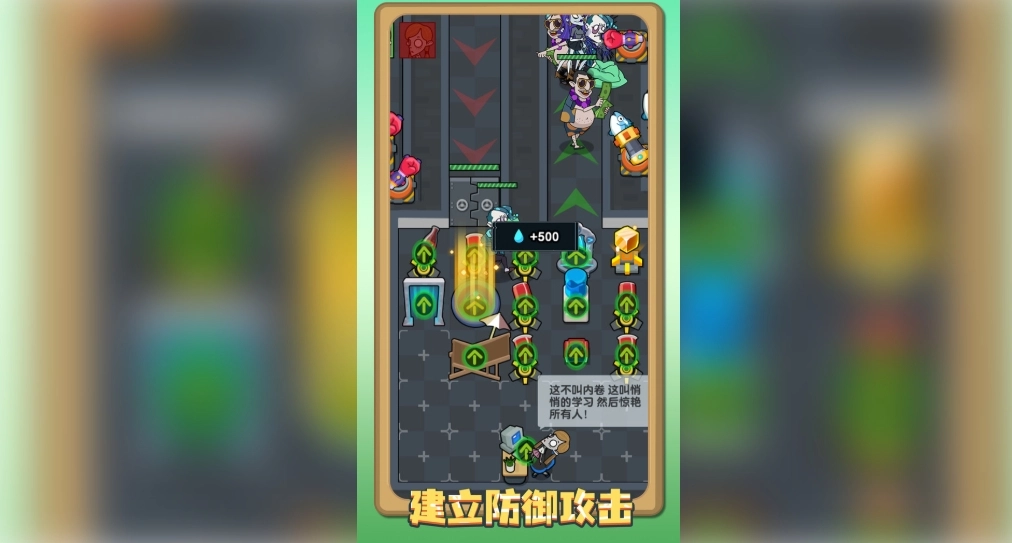 我的躺平计划官方版图4