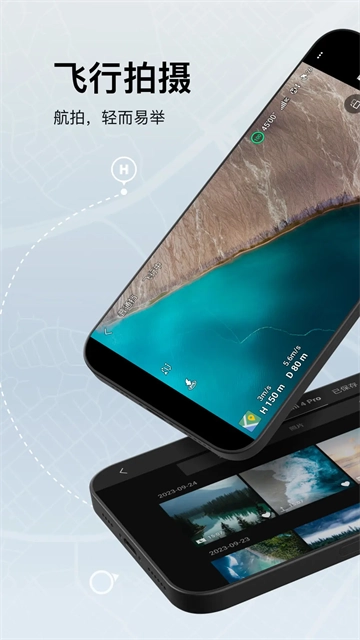 大疆虚拟飞行模拟器(3)