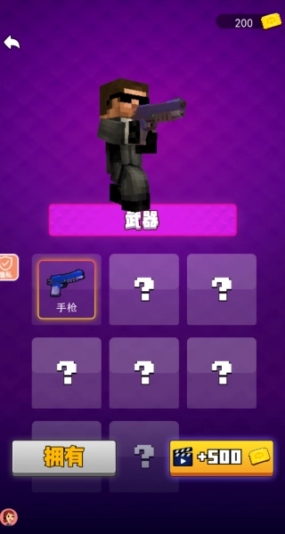 枪械小小兵