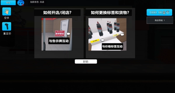 一起逛超市