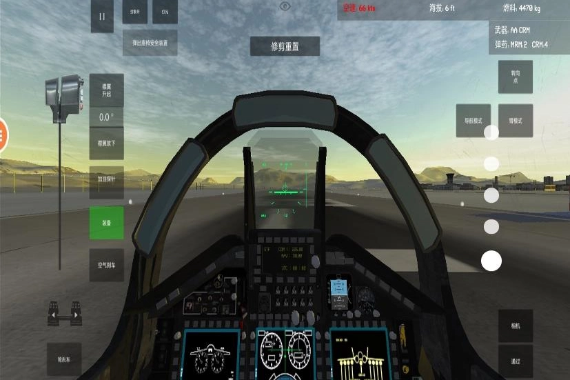 四轴飞行器模拟器图1