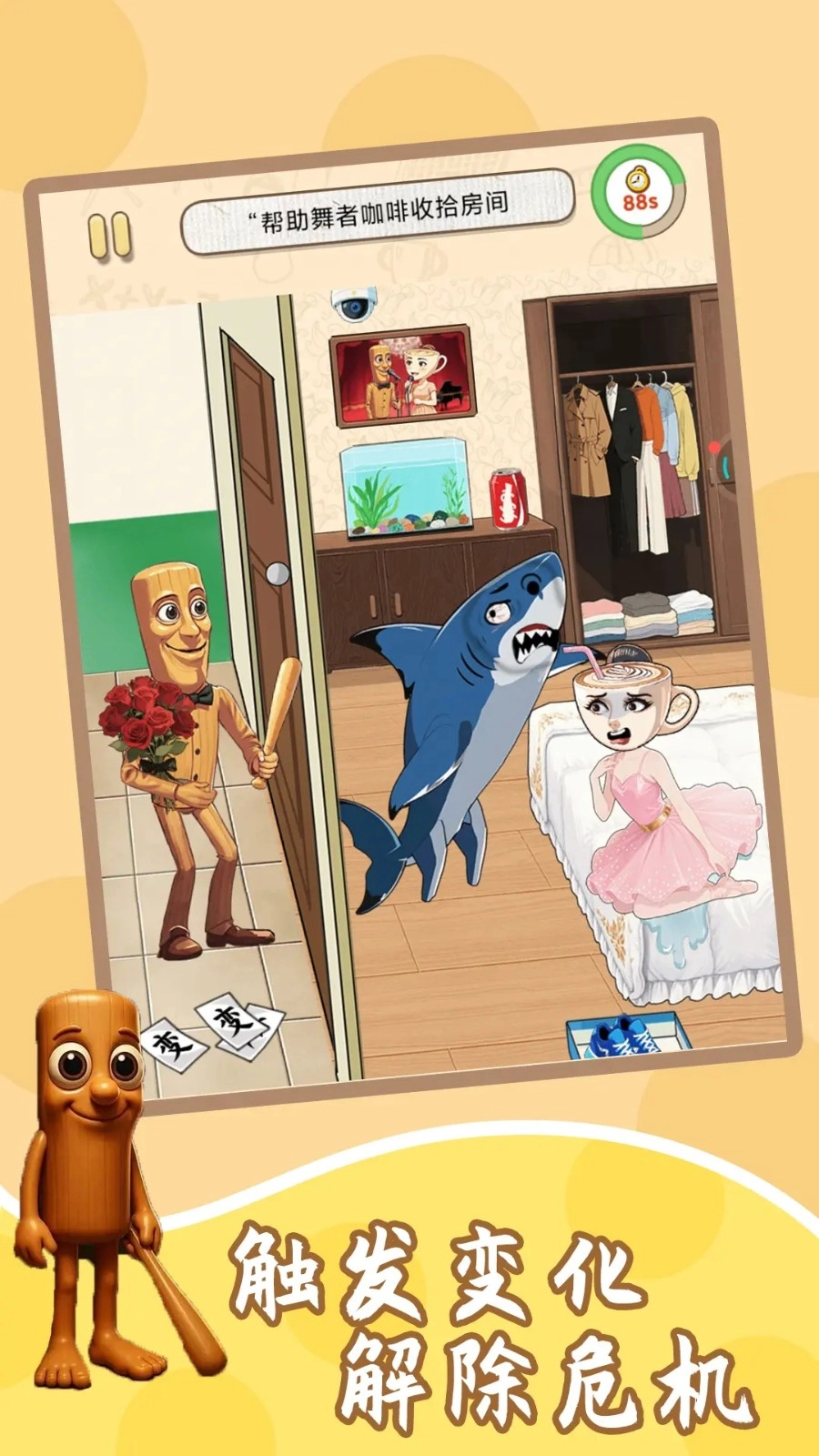 我能快速通关图1