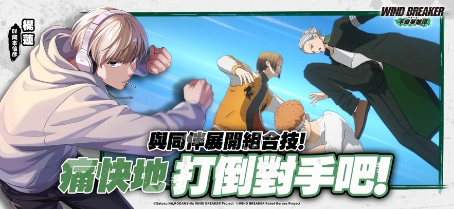 防风少年不良英雄传(1)