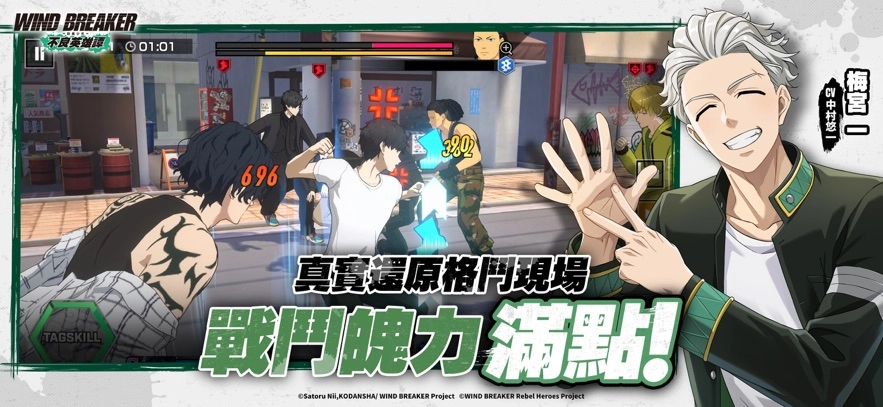 防风少年不良英雄传(3)