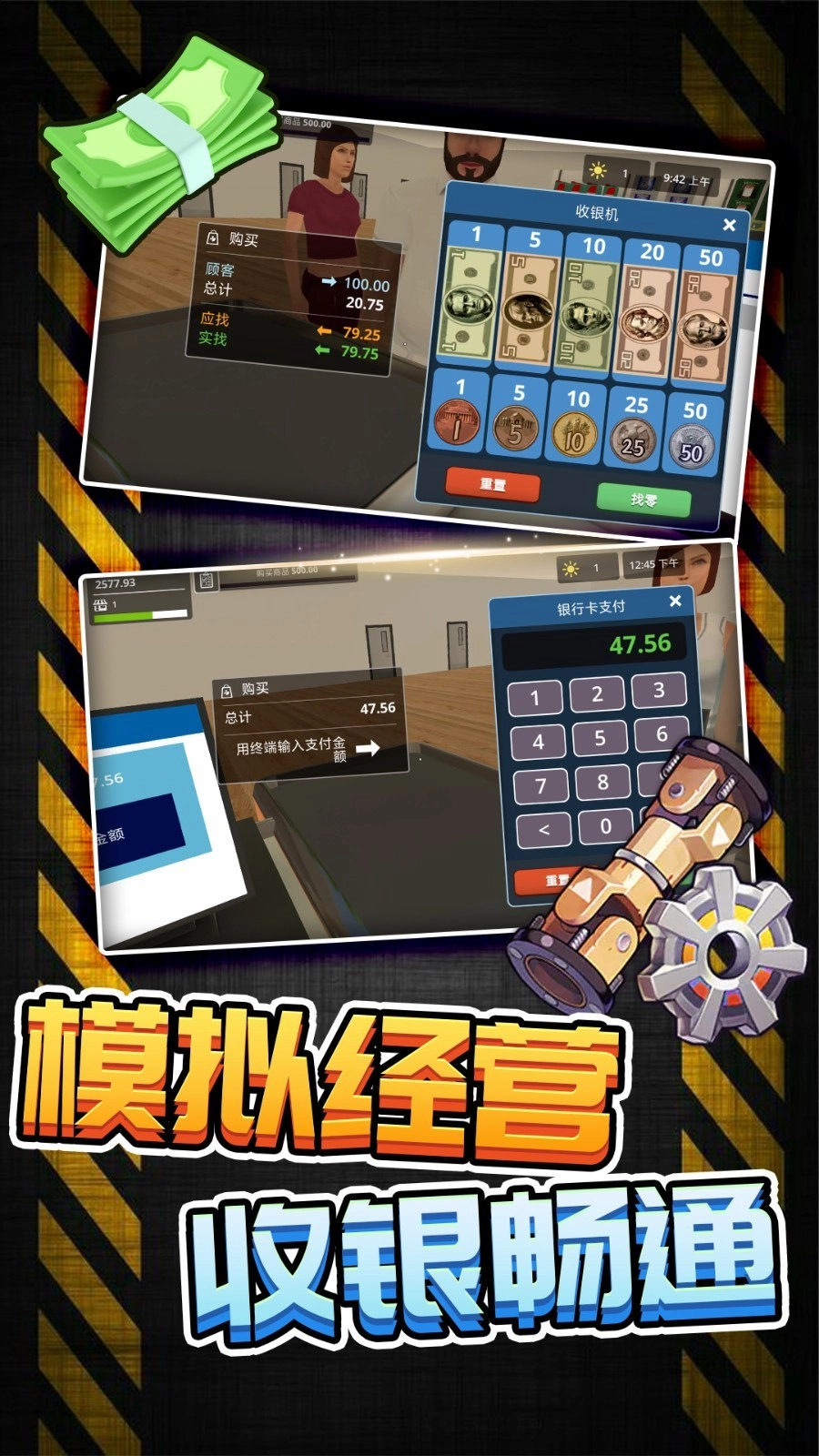 模拟牛马打工图2