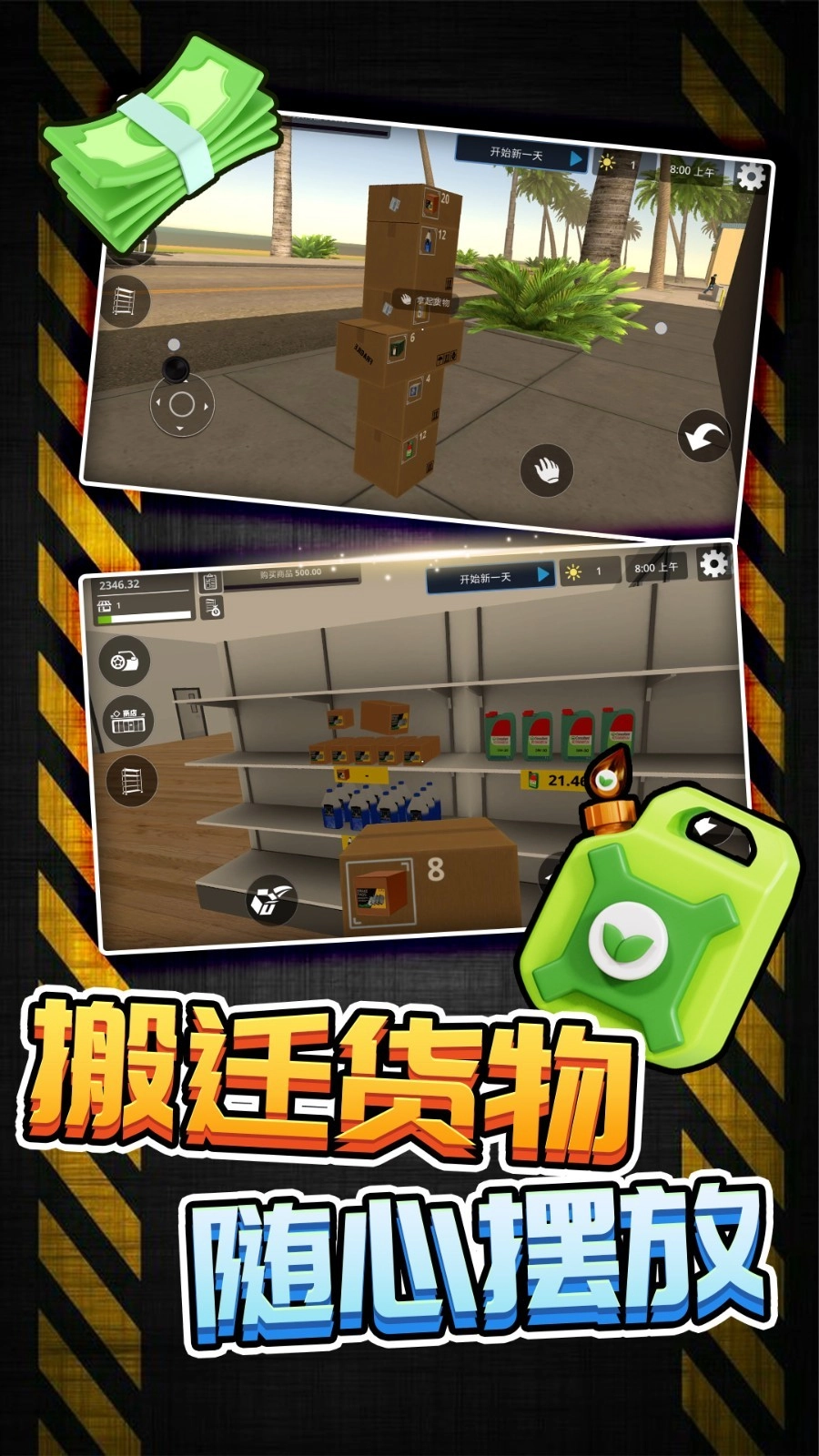 模拟牛马打工图4