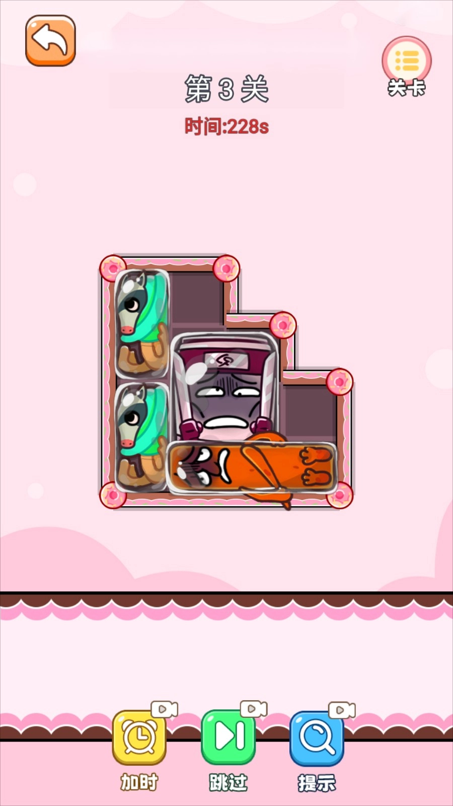 收纳整理我最牛图4